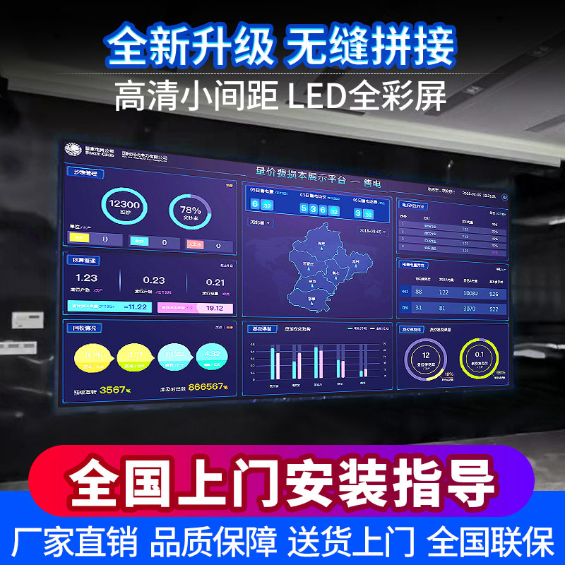 全新升級(jí)無(wú)縫拼接高清小間距LED全彩屏